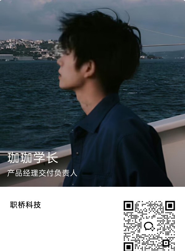 无悔学长企业微信名片